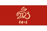 秦晋电子2023年春节放假安排